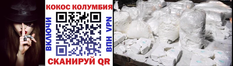 КОКАИН Columbia  Новое Девяткино 