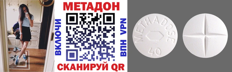 Метадон белоснежный  это наркотические препараты  Новое Девяткино 